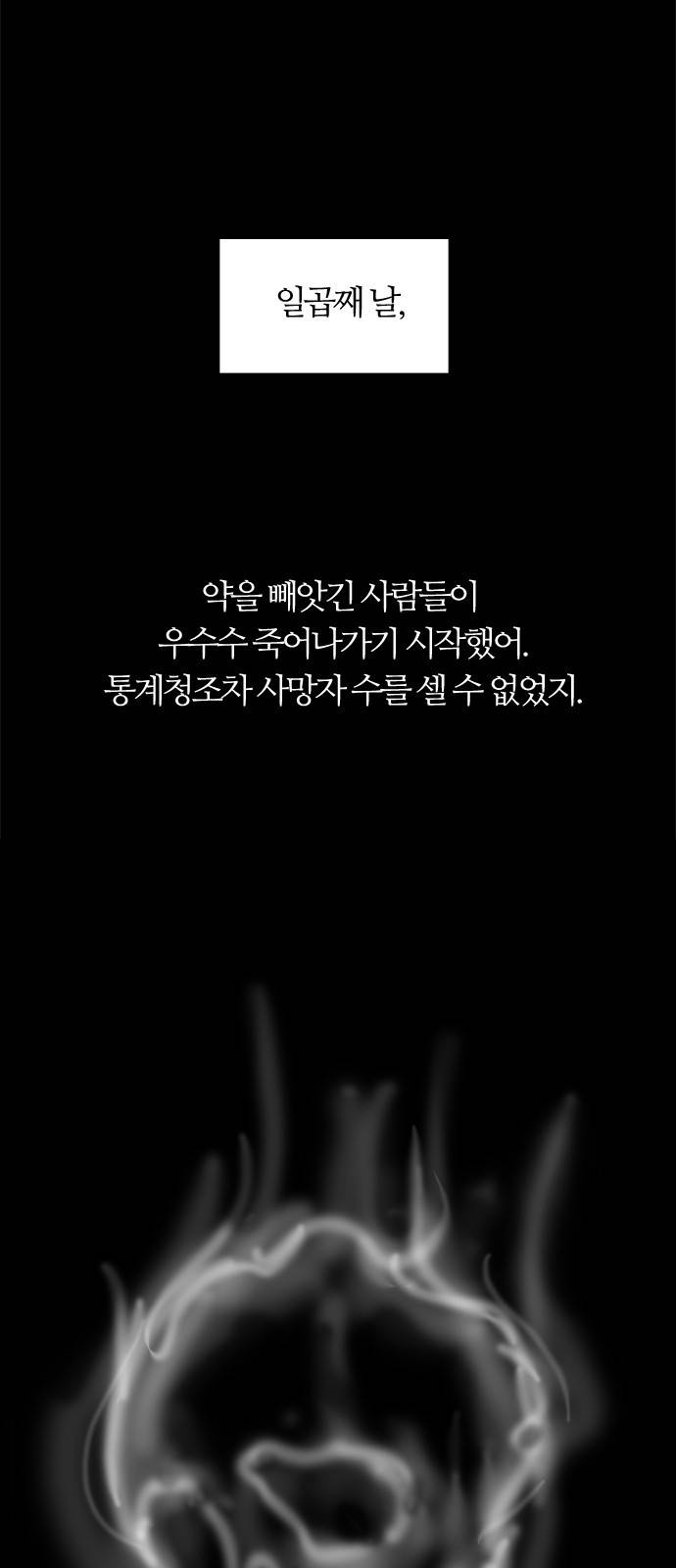 하르모니아 시즌2 1화 10