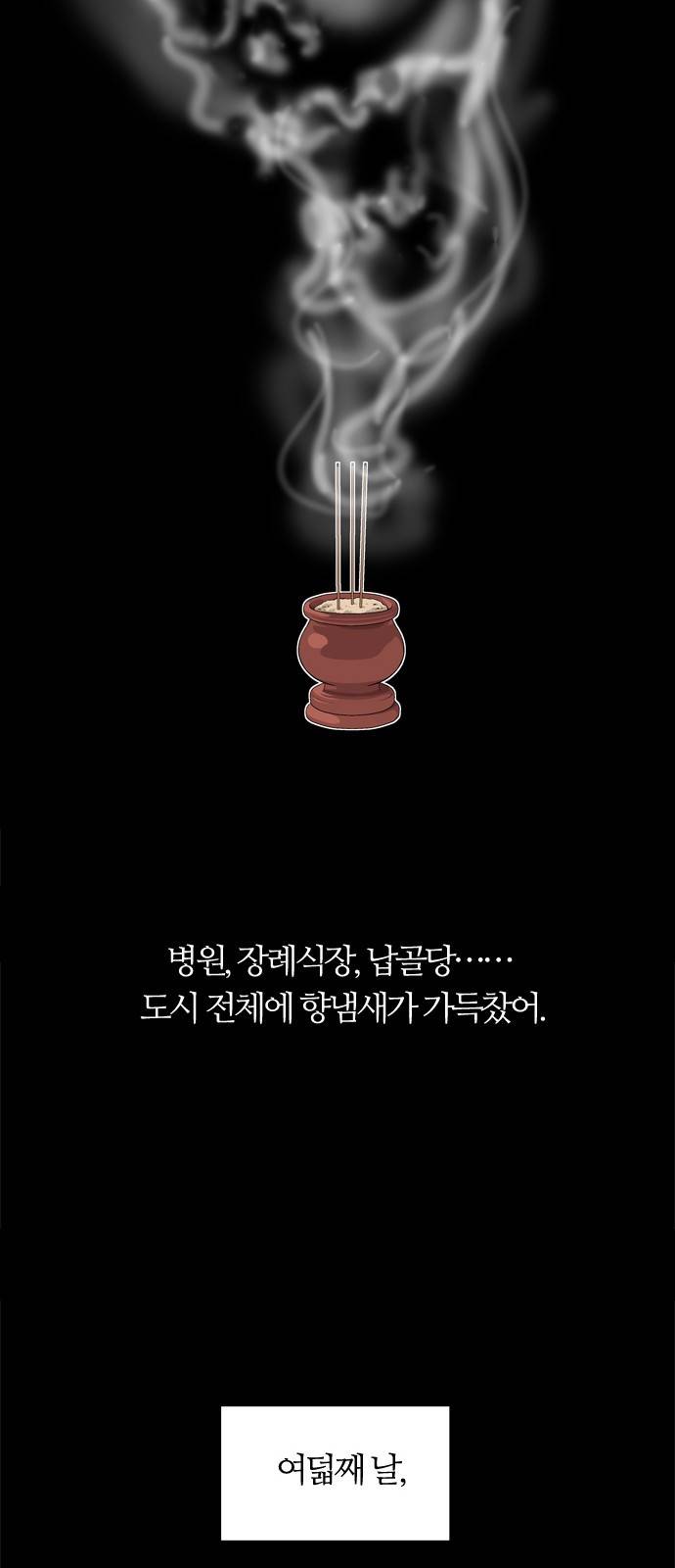 하르모니아 시즌2 1화 11