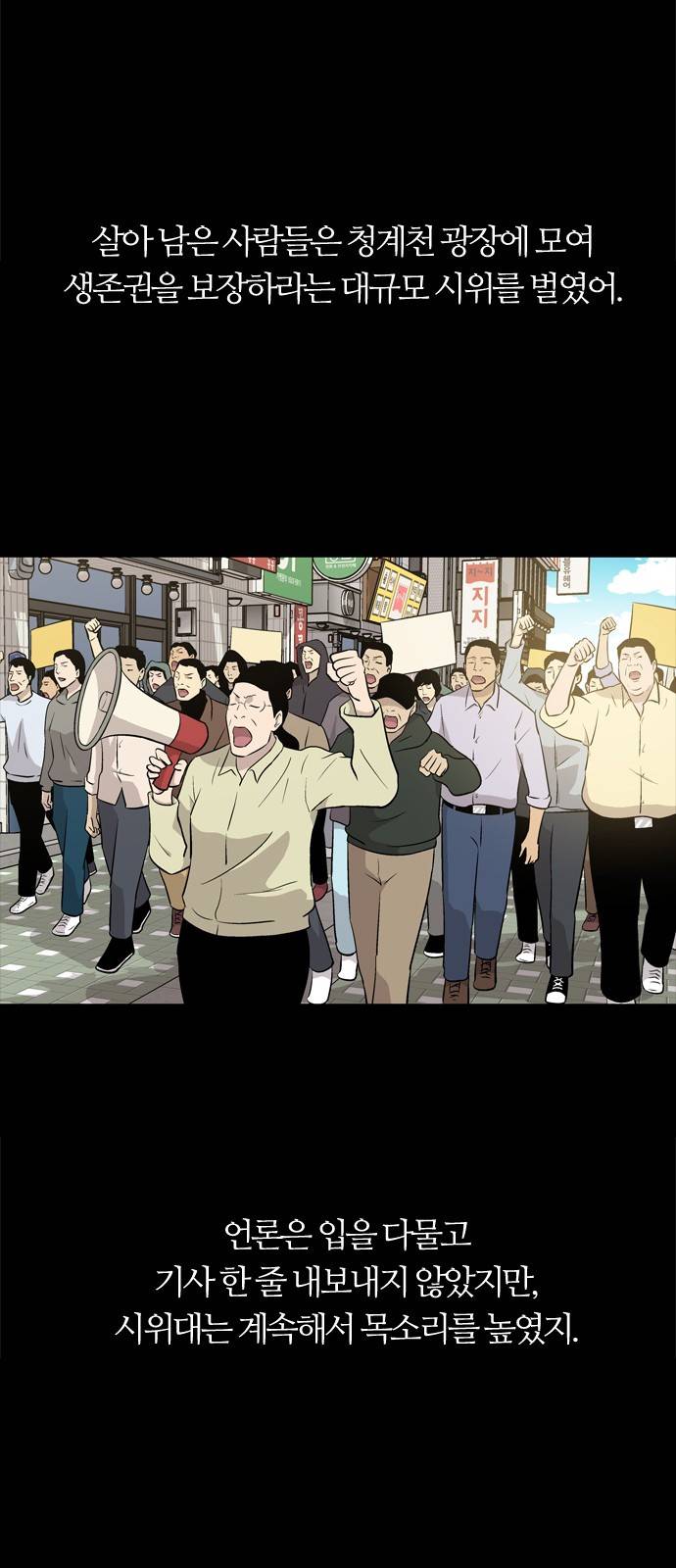 하르모니아 시즌2 1화 12