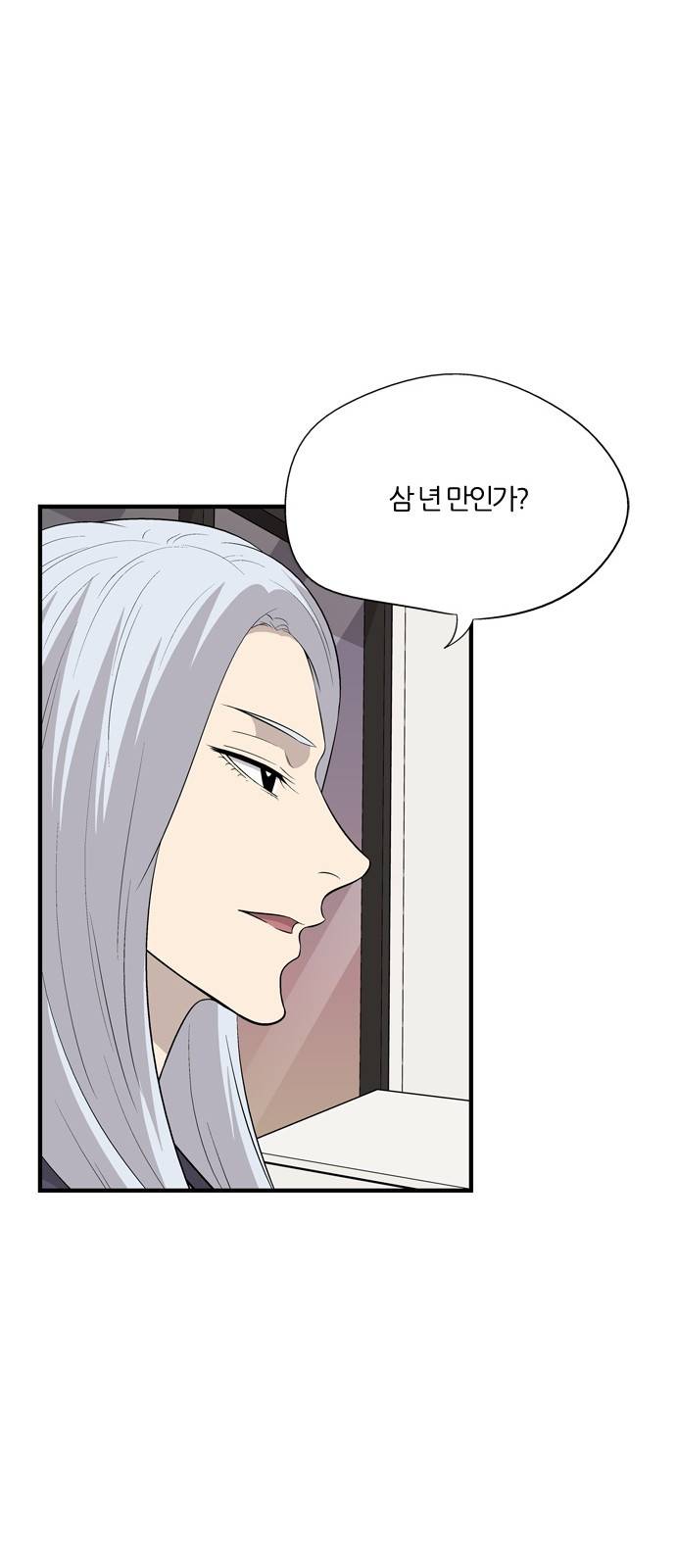 하르모니아 시즌2 4화 3