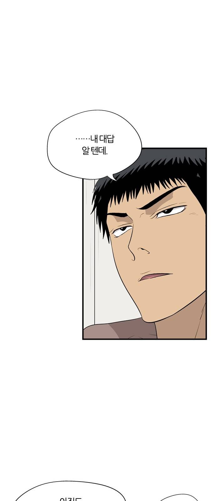 하르모니아 시즌2 4화 9