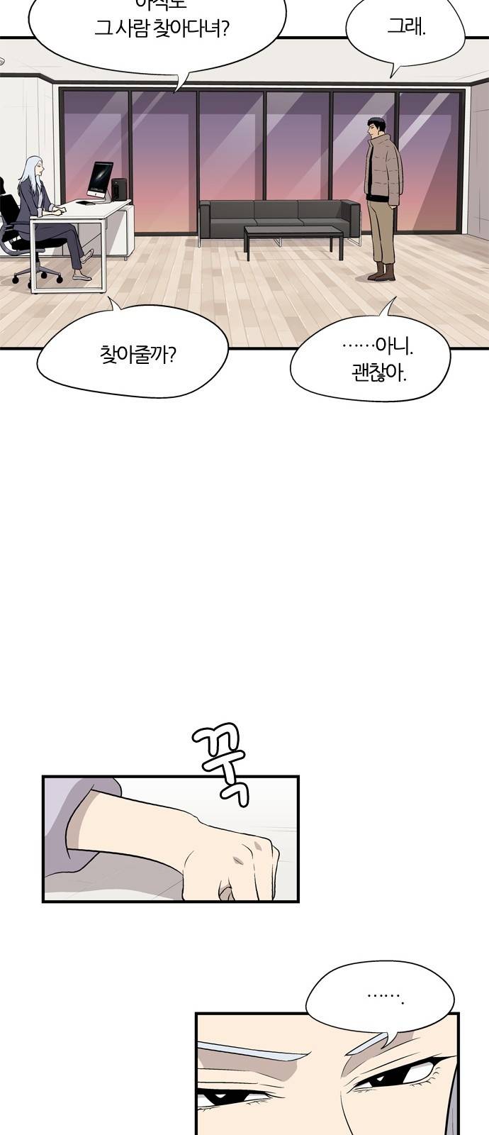 하르모니아 시즌2 4화 10