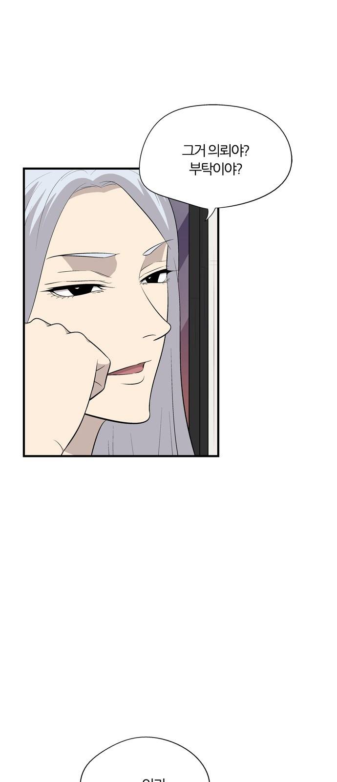 하르모니아 시즌2 4화 12