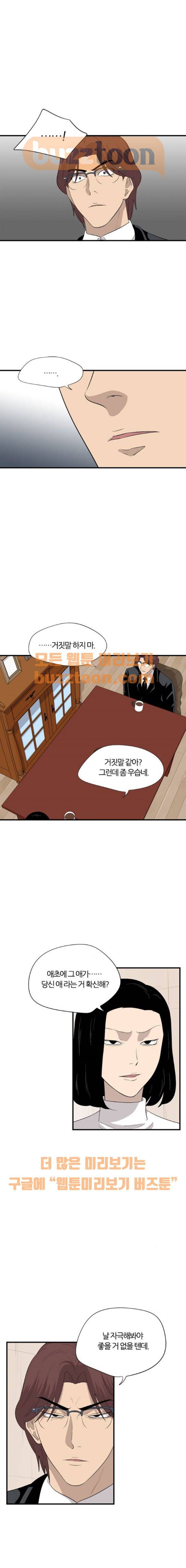 하르모니아 시즌2 9화 2