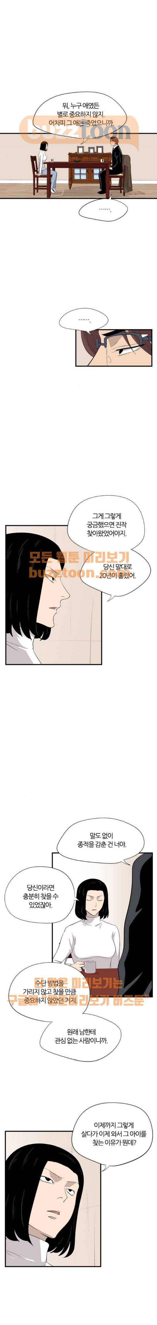 하르모니아 시즌2 9화 3