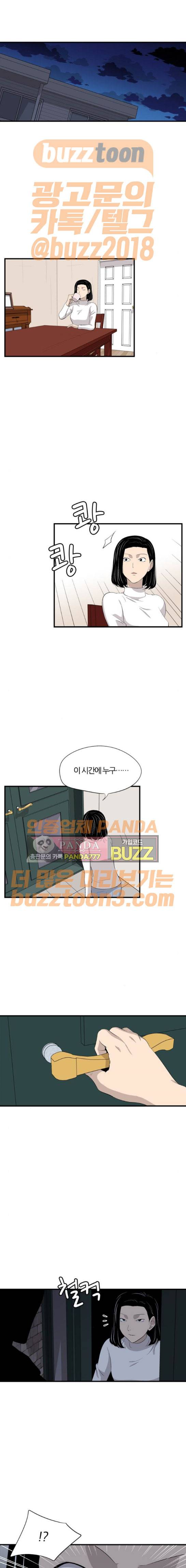 하르모니아 시즌2 14화 1