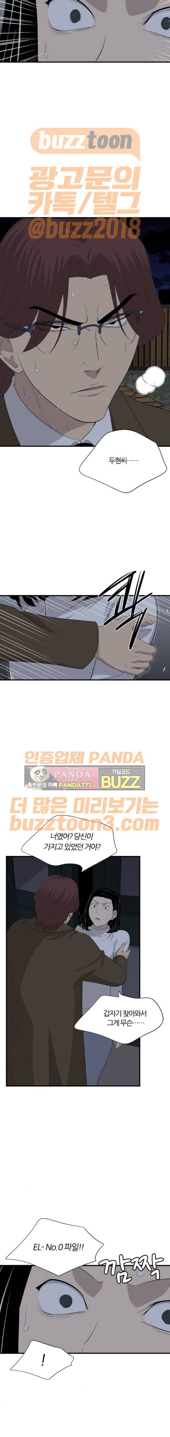 하르모니아 시즌2 14화 2