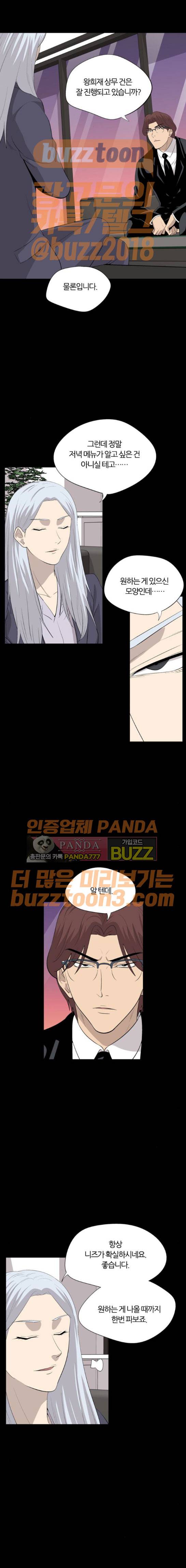 하르모니아 시즌2 14화 4