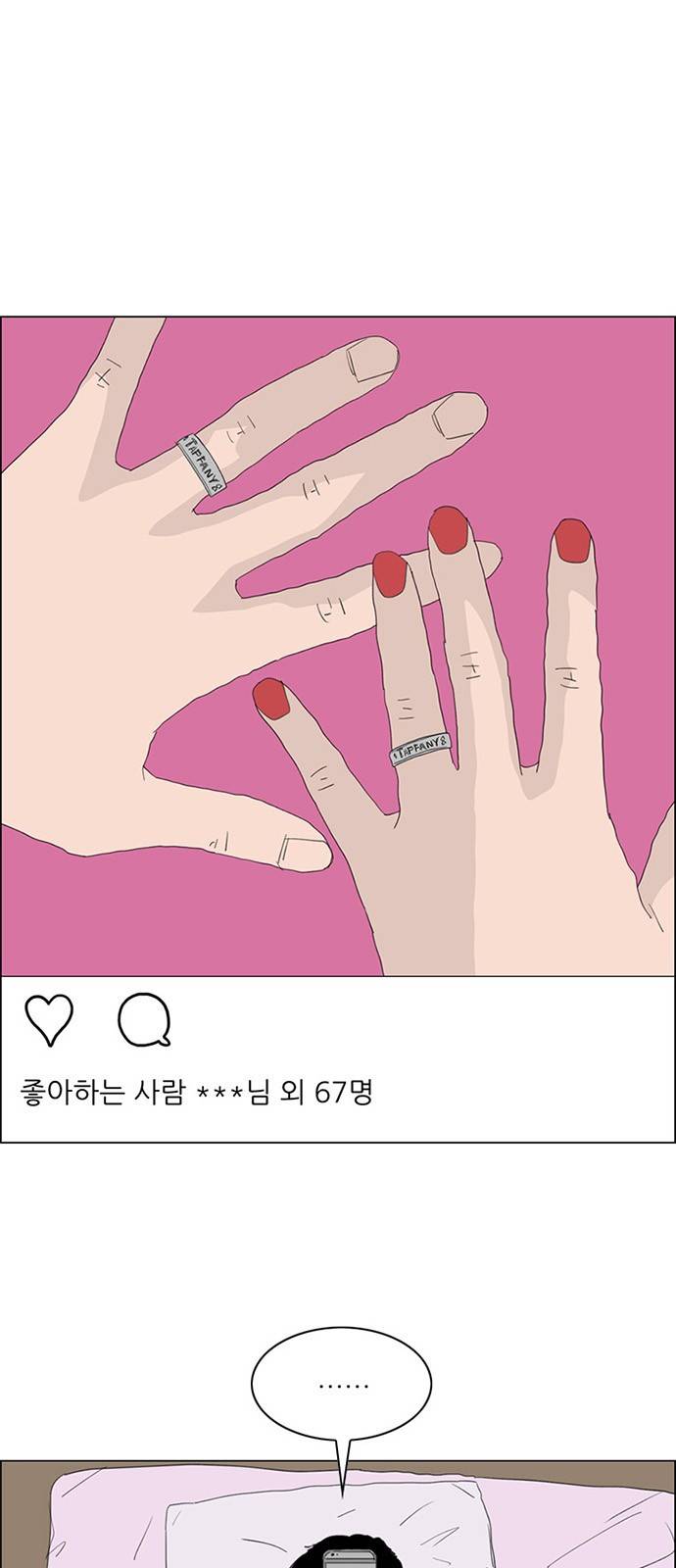 라스트 서브미션 5화 1