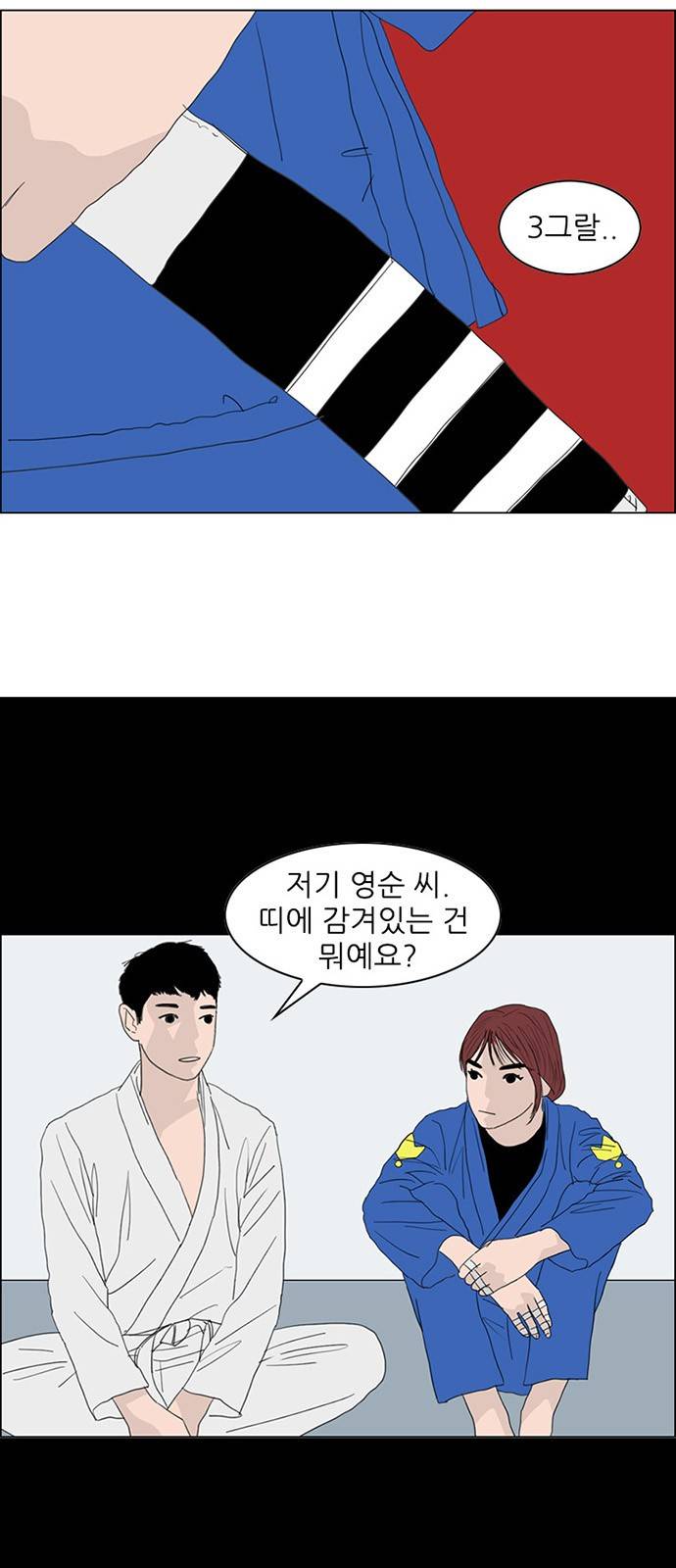 라스트 서브미션 5화 5