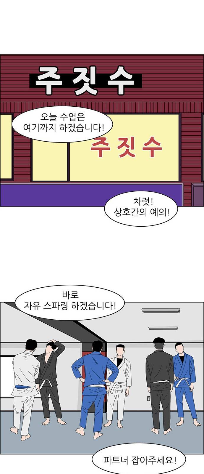 라스트 서브미션 5화 9