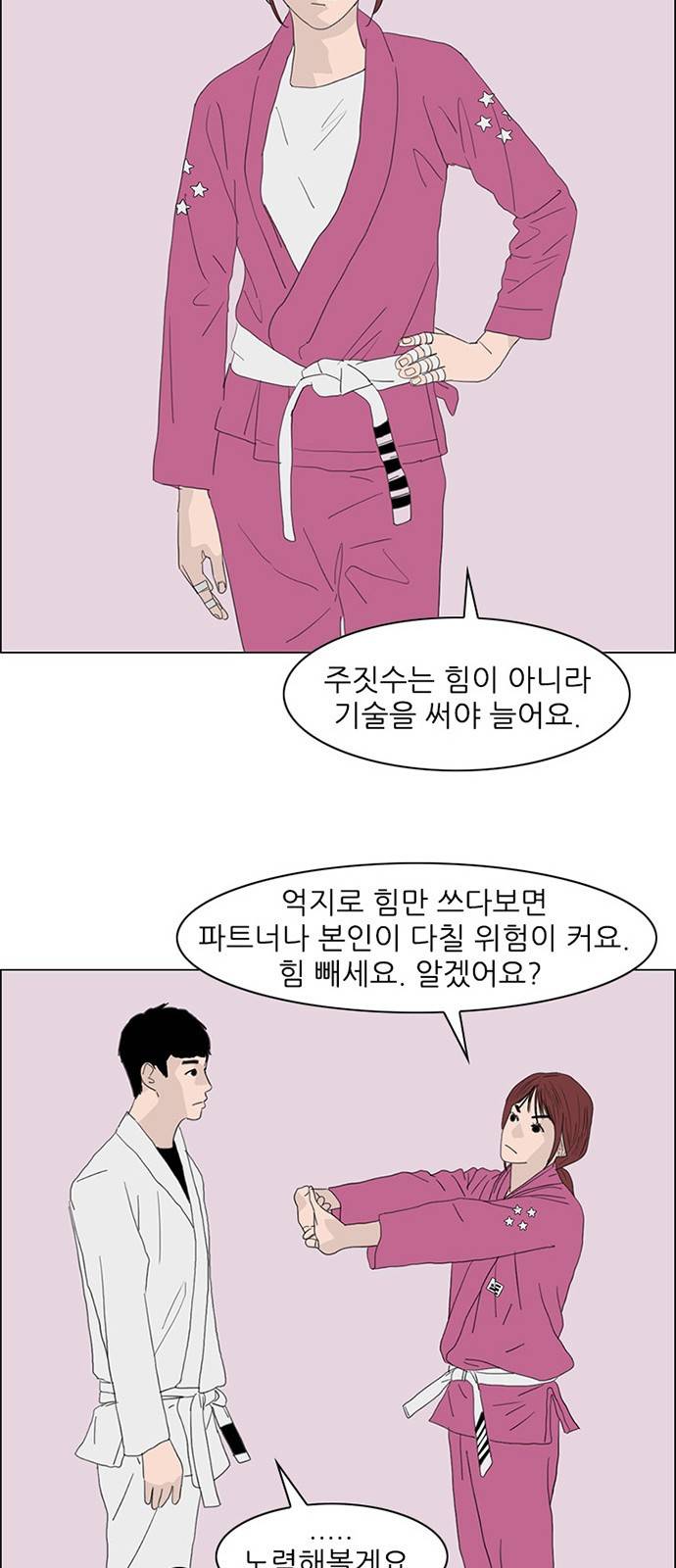 라스트 서브미션 5화 11