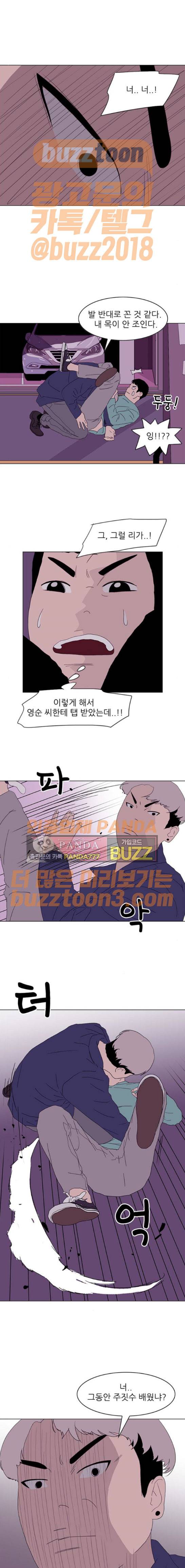 라스트 서브미션 13화 1