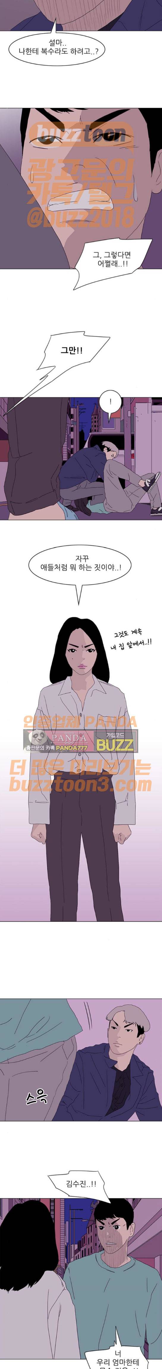라스트 서브미션 13화 2