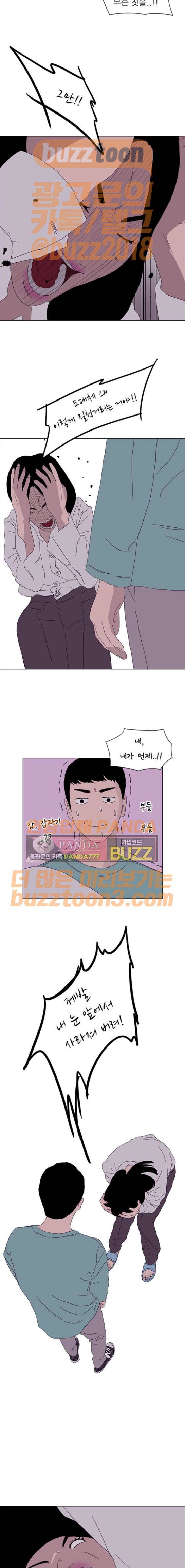 라스트 서브미션 13화 3
