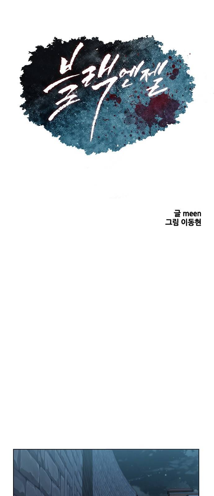 블랙엔젤 7화 1