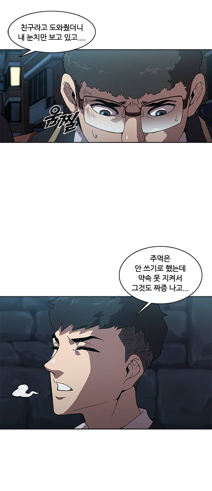 블랙엔젤 7화 3