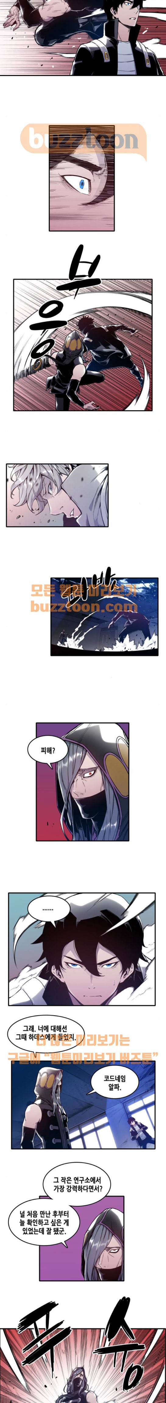 알파 10화 2