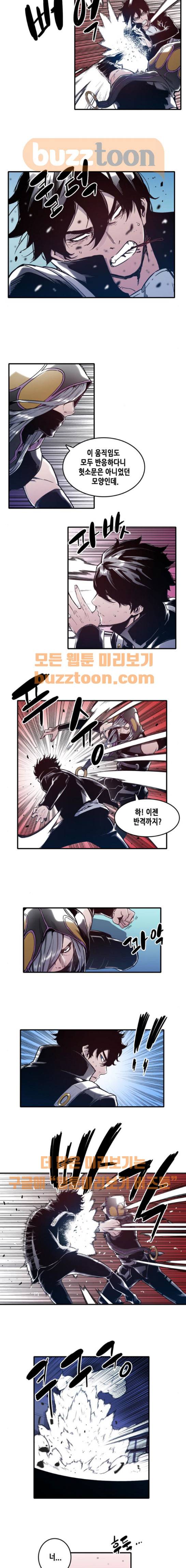 알파 10화 4