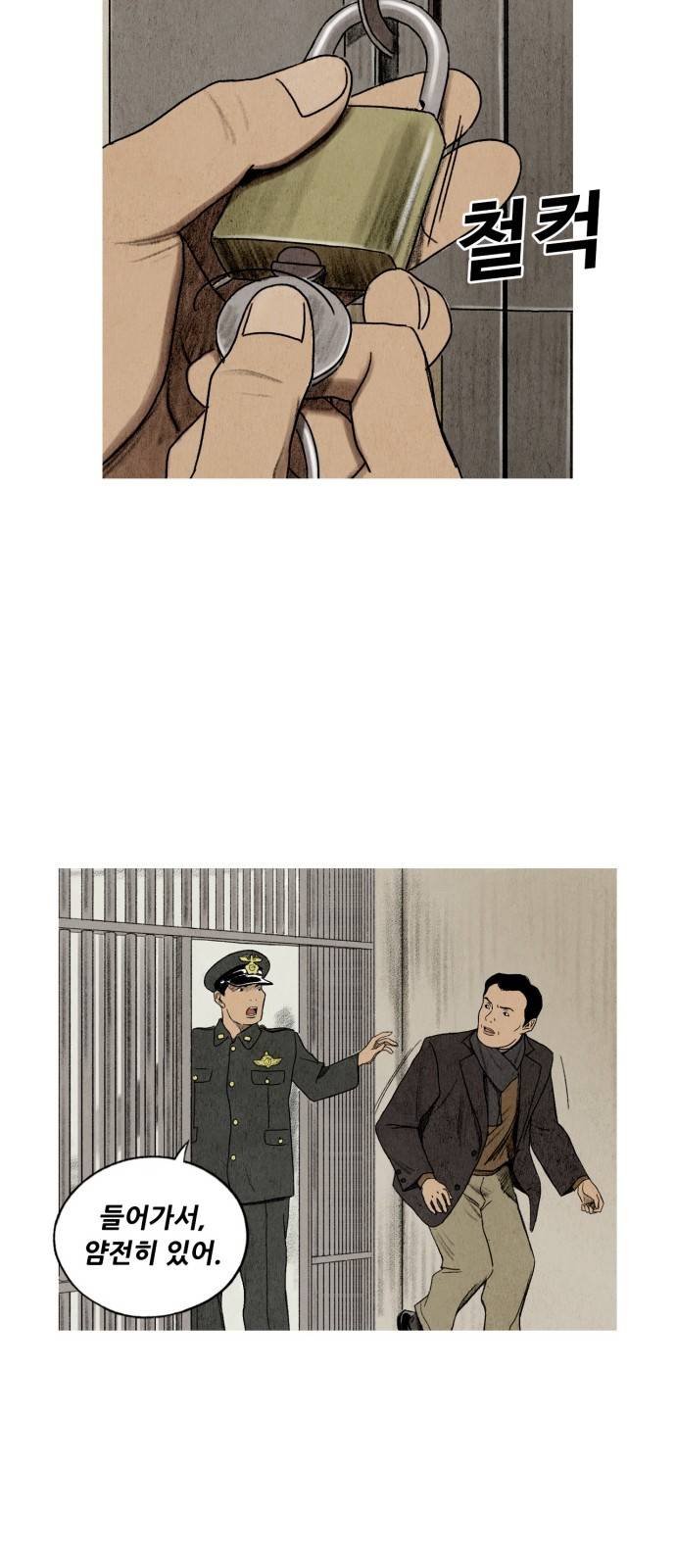 귀인 5화 2