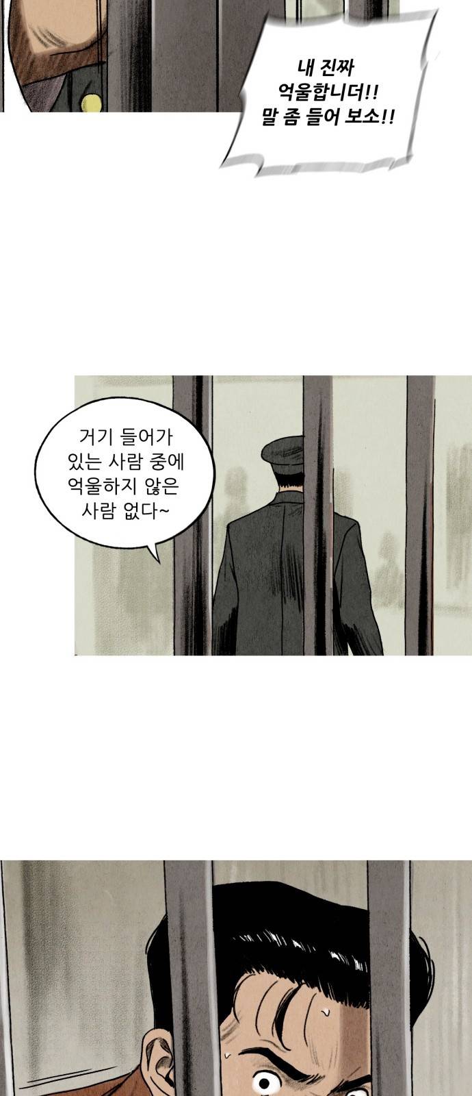 귀인 5화 4