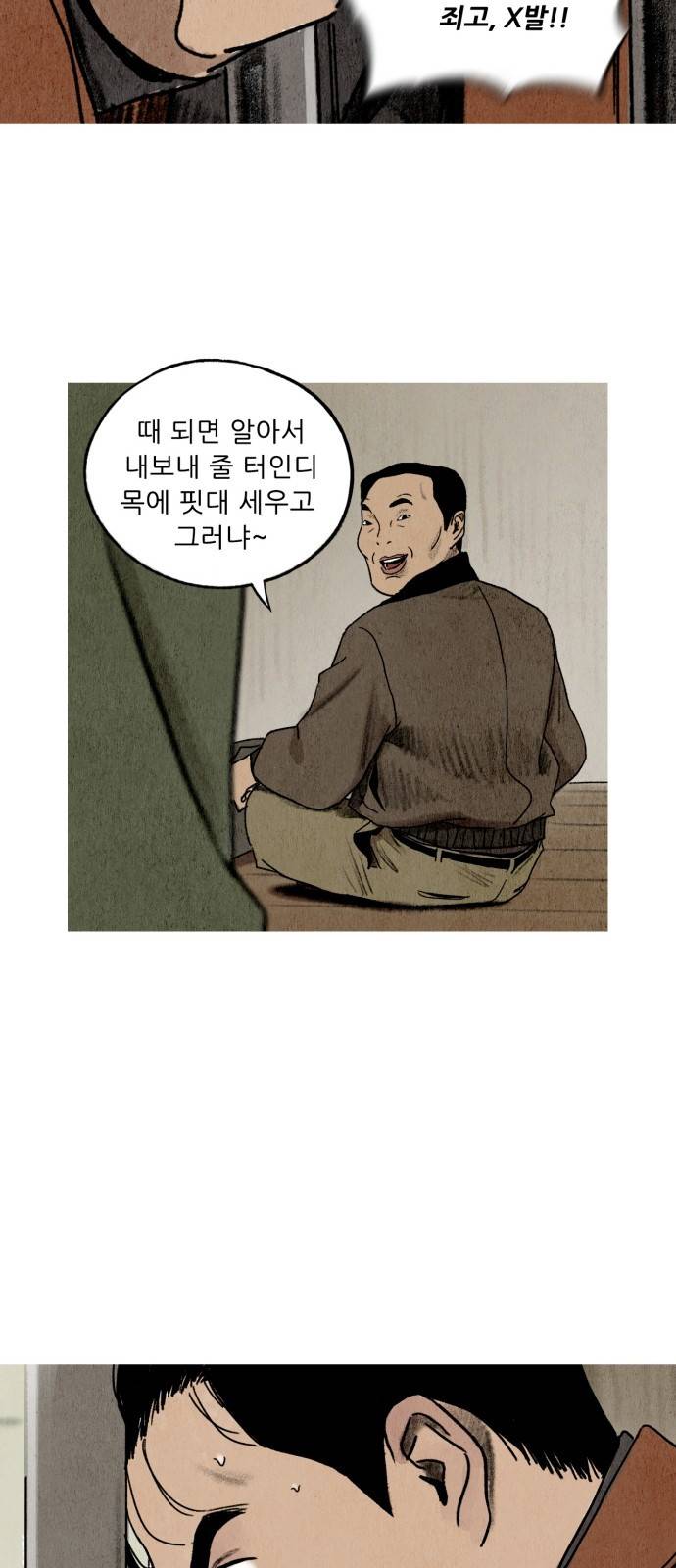 귀인 5화 6