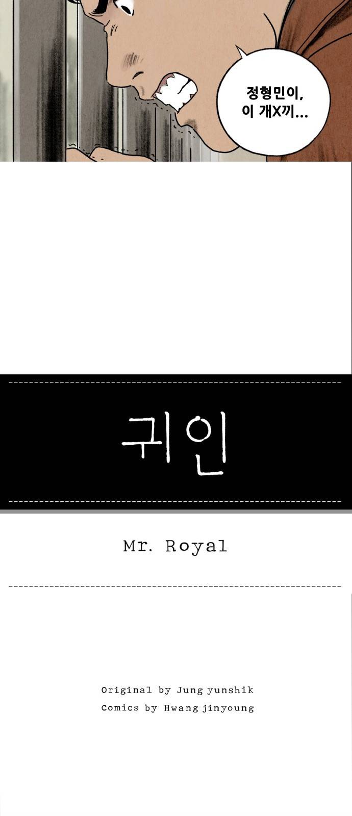귀인 5화 7