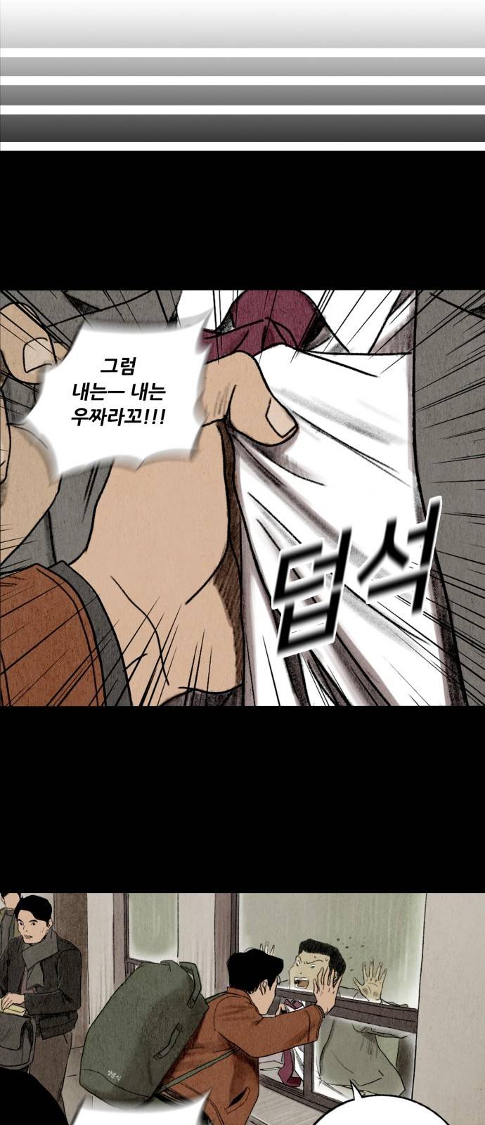 귀인 5화 8