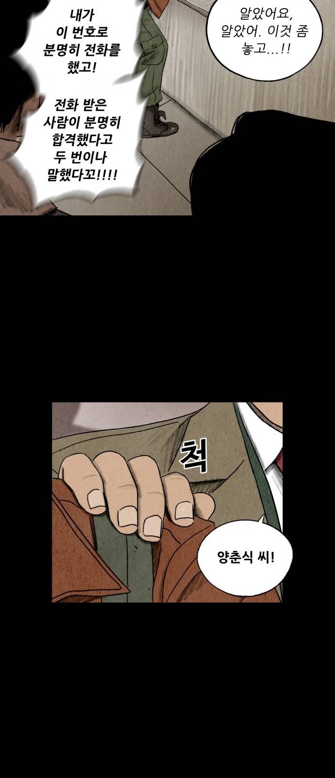 귀인 5화 9