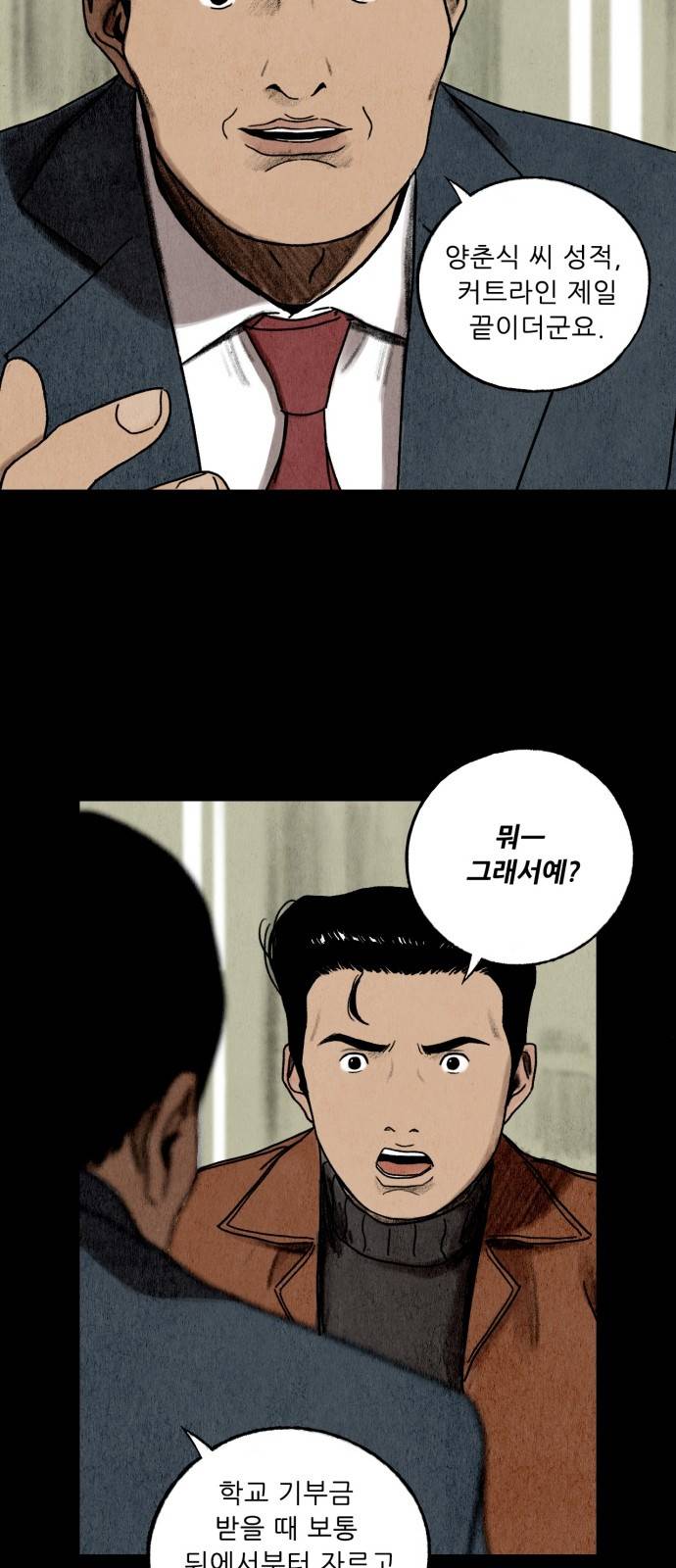 귀인 5화 12