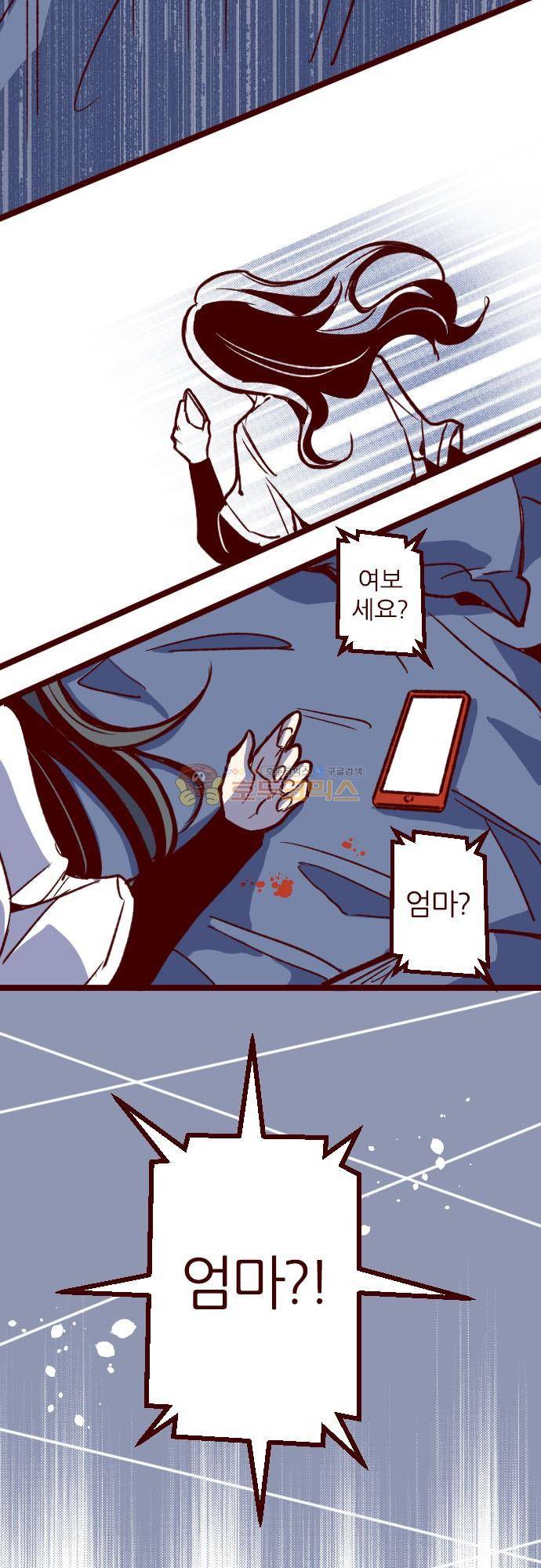 마기Attack! 173화 - 소중함 7