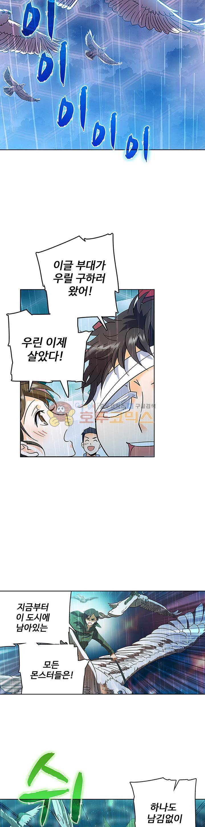 전직법사 58화 5