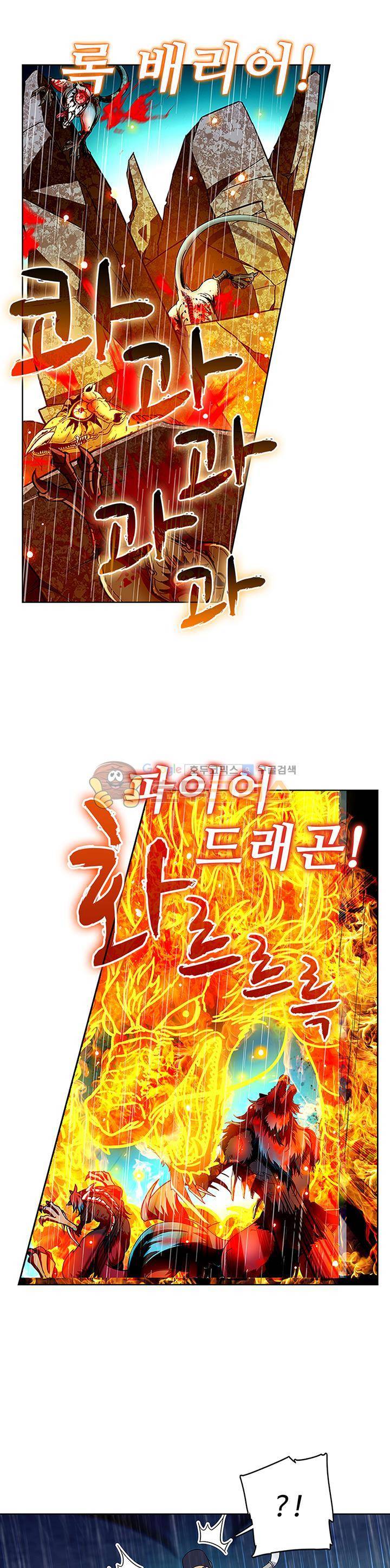 전직법사 58화 7