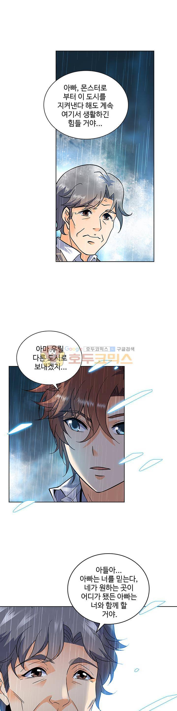 전직법사 58화 9