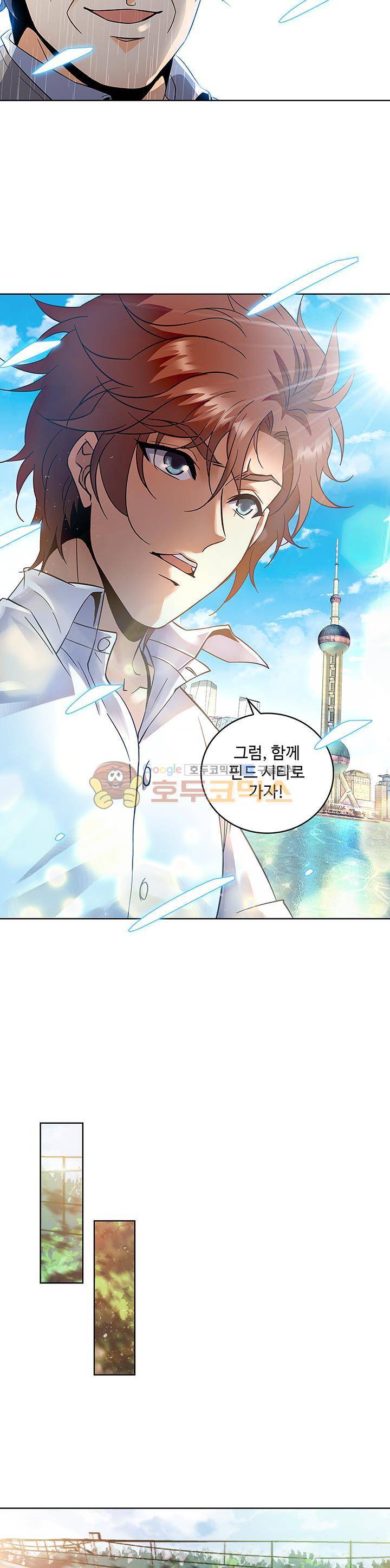 전직법사 58화 10
