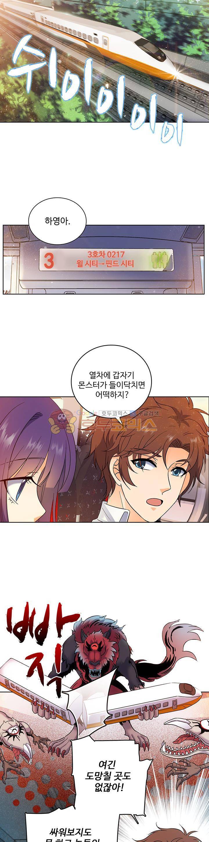 전직법사 58화 11