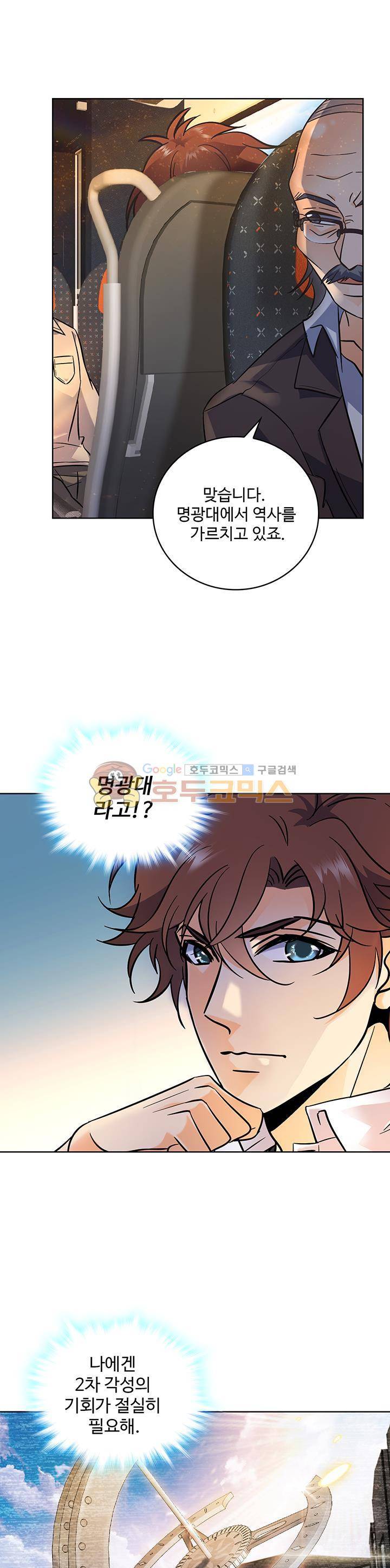 전직법사 58화 15