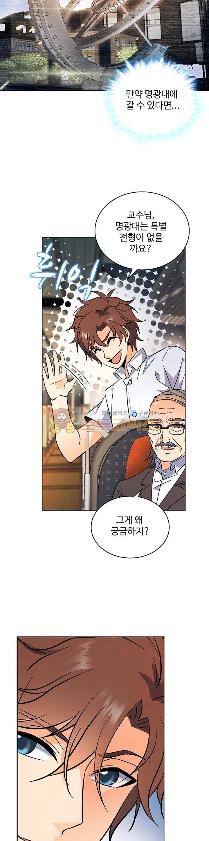 전직법사 58화 16