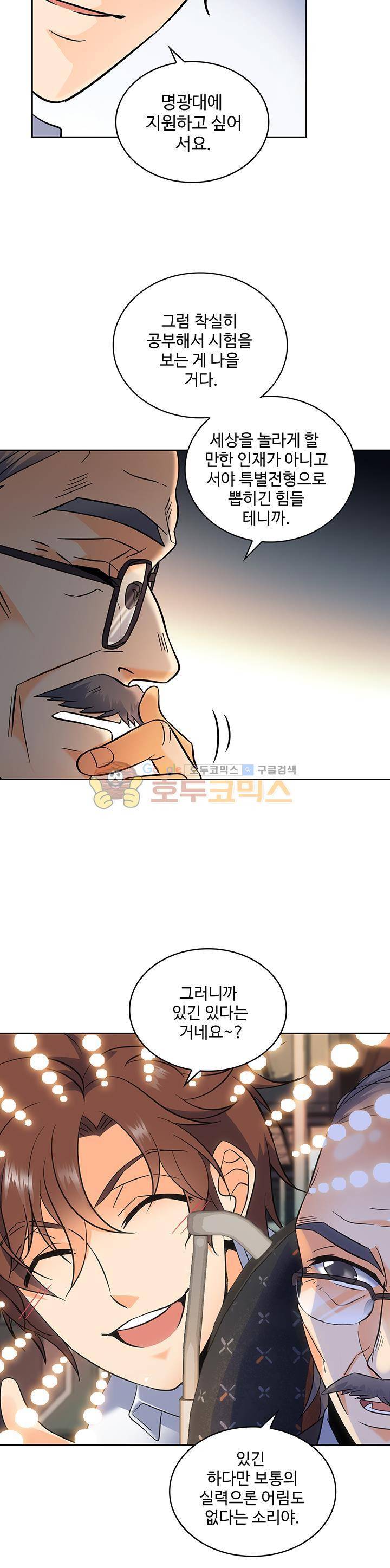 전직법사 58화 17