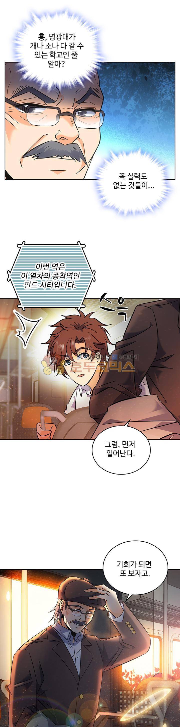 전직법사 58화 18