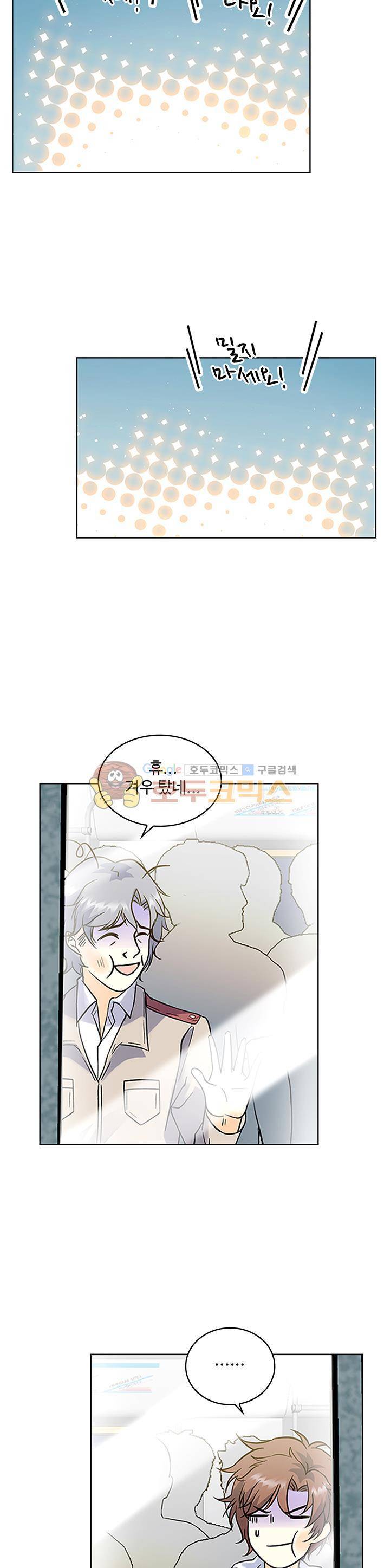 전직법사 58화 20