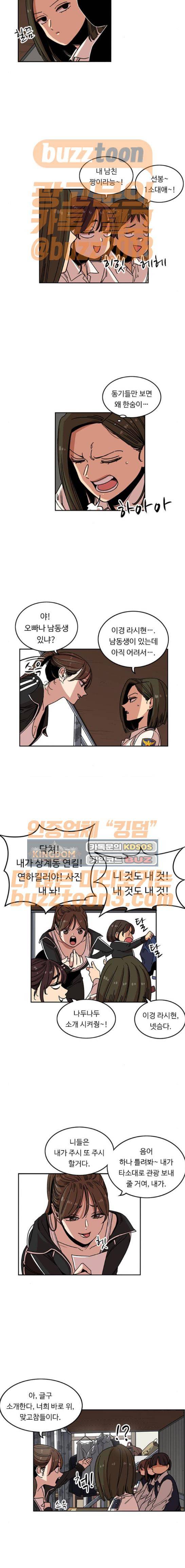 뷰티풀 군바리 208화 - 845k 전역 2