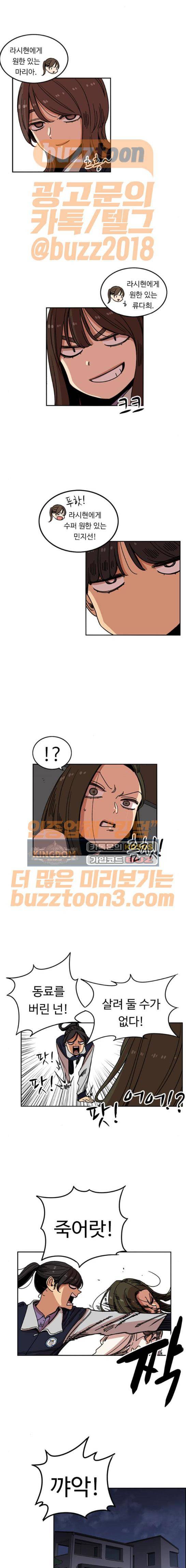 뷰티풀 군바리 208화 - 845k 전역 3