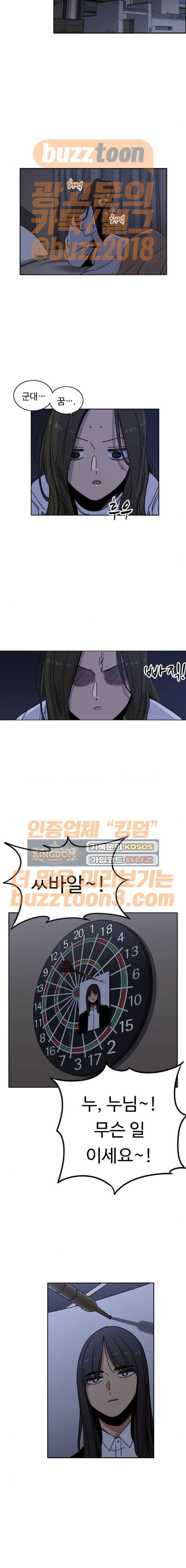 뷰티풀 군바리 208화 - 845k 전역 4