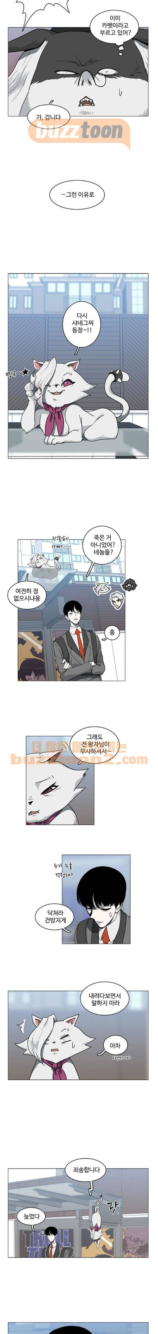 마왕이 되는 중2이야 시즌2 5화 4