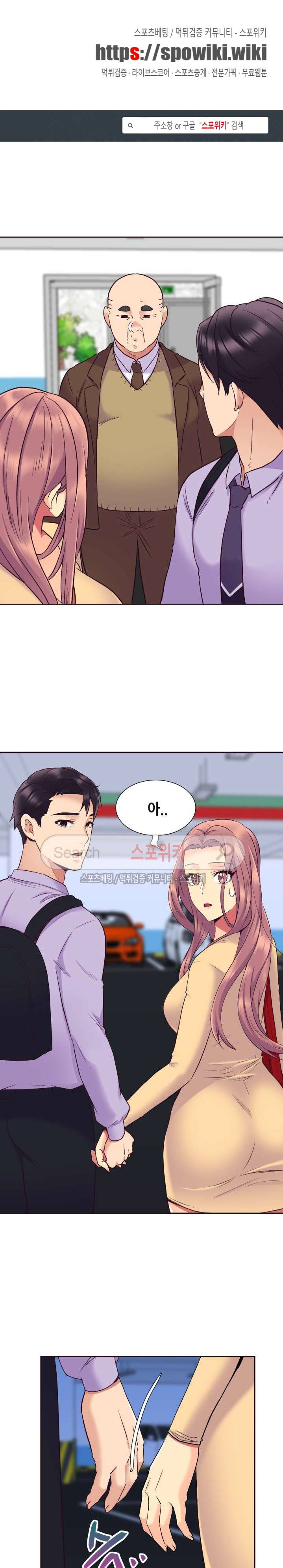 거절 못하는 여자 59화 1
