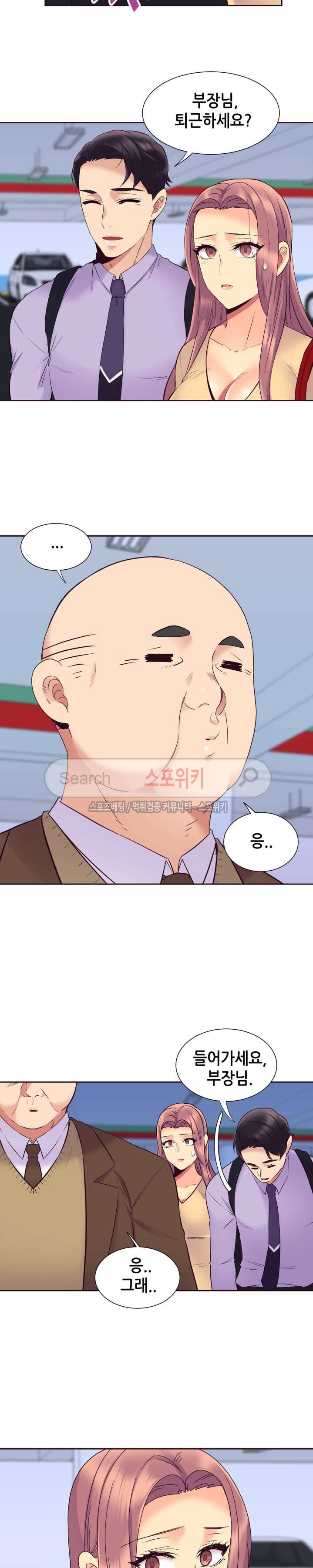 거절 못하는 여자 59화 2