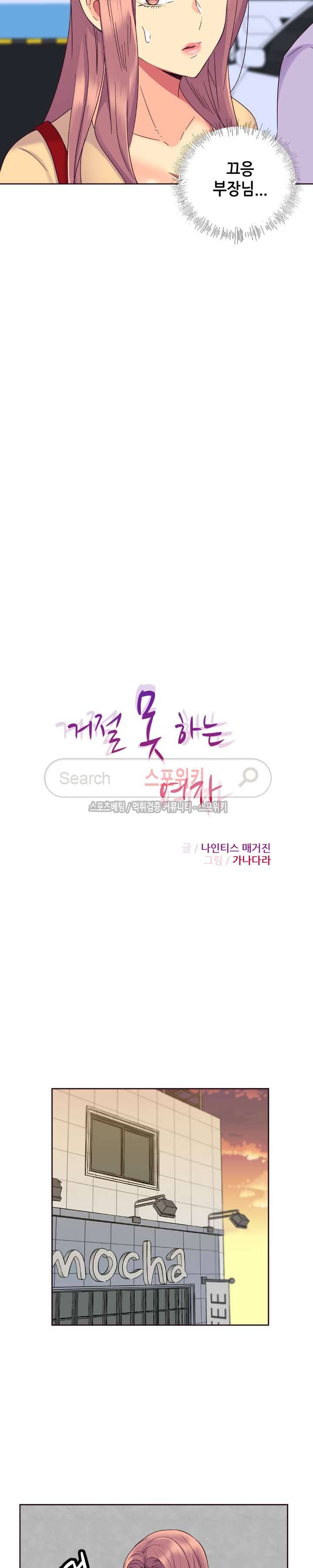 거절 못하는 여자 59화 3