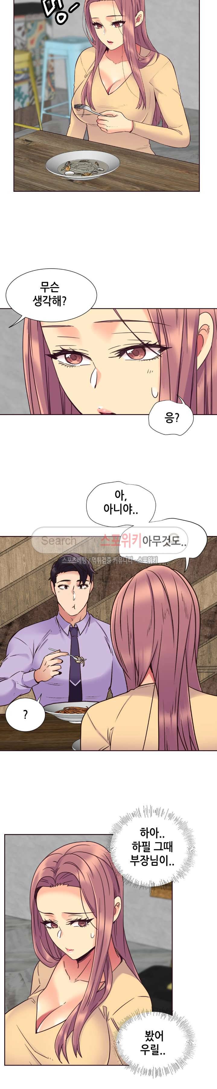 거절 못하는 여자 59화 4
