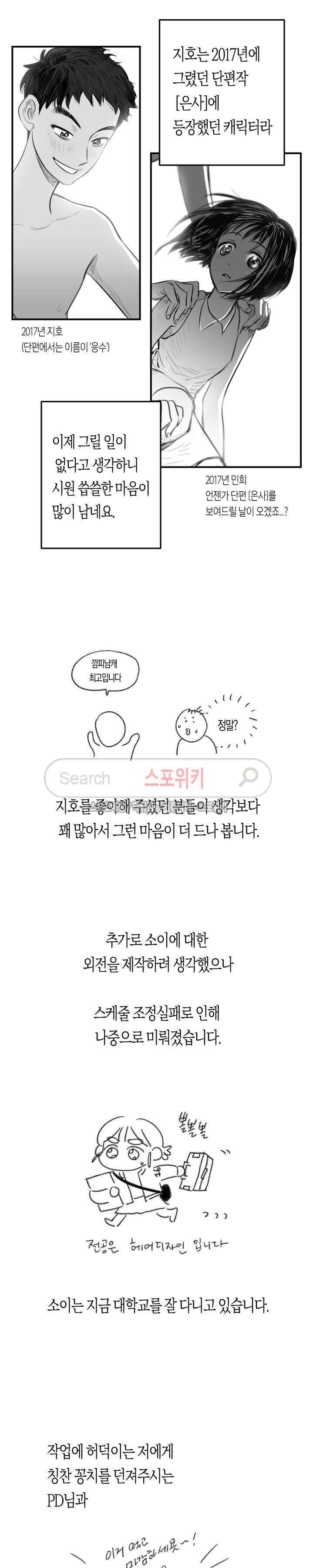 은사 2부 후기 2
